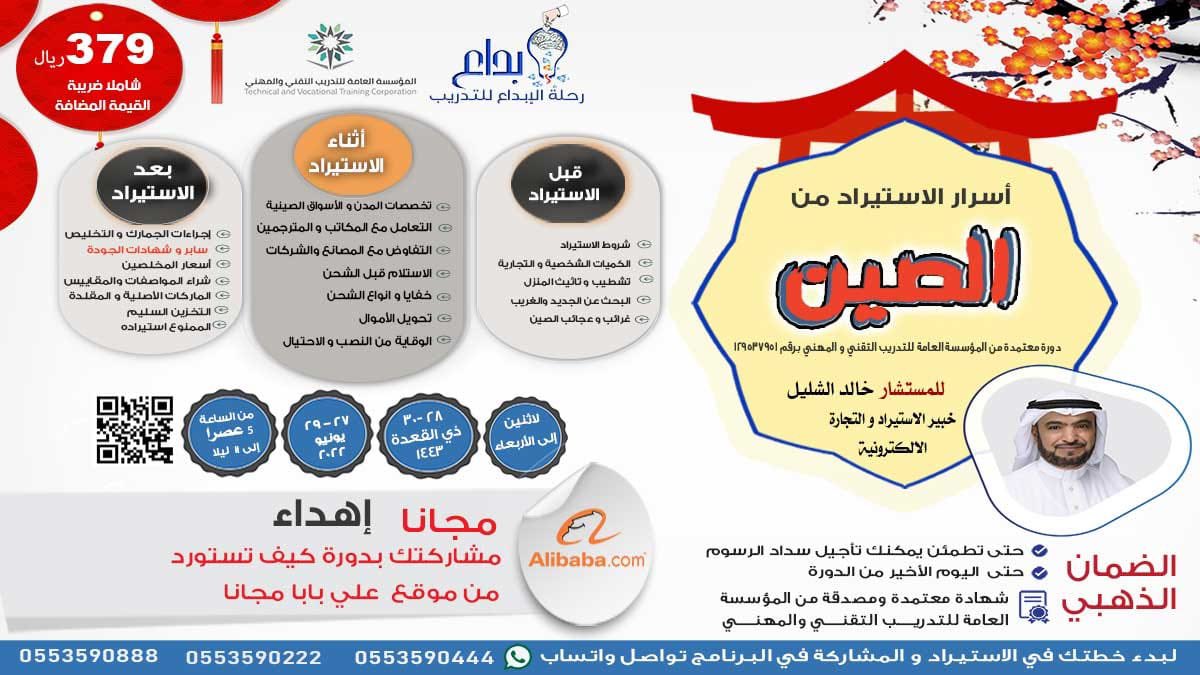 أسرار الاستيراد من الصين