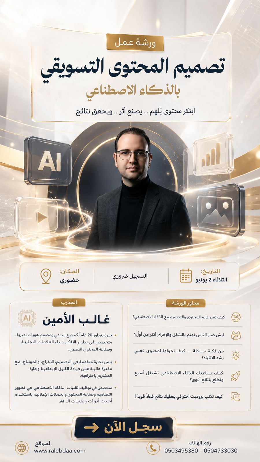 تحدي الـ 90 دقيقة: من الصفر إلى محتوى احترافي بالذكاء الاصطناعي