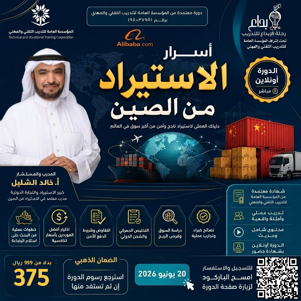 أسرار الاستيراد من الصين