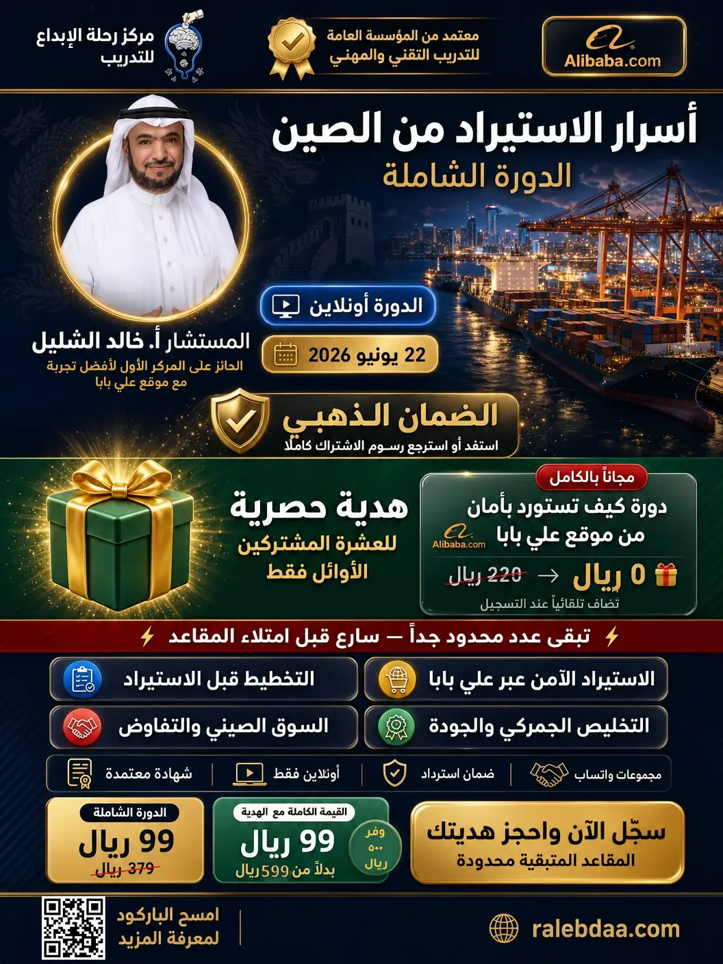 أسرار الاستيراد من الصين