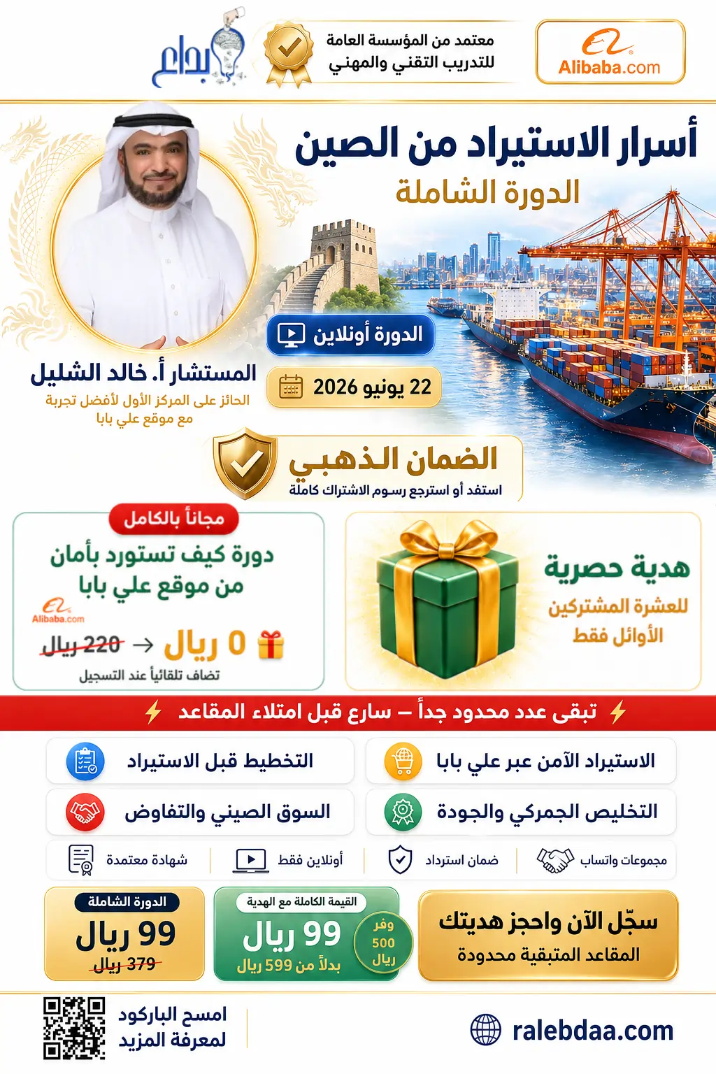 أسرار الاستيراد من الصين